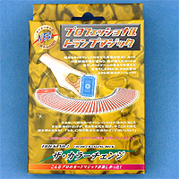 �U�E�J���[�`�F���W